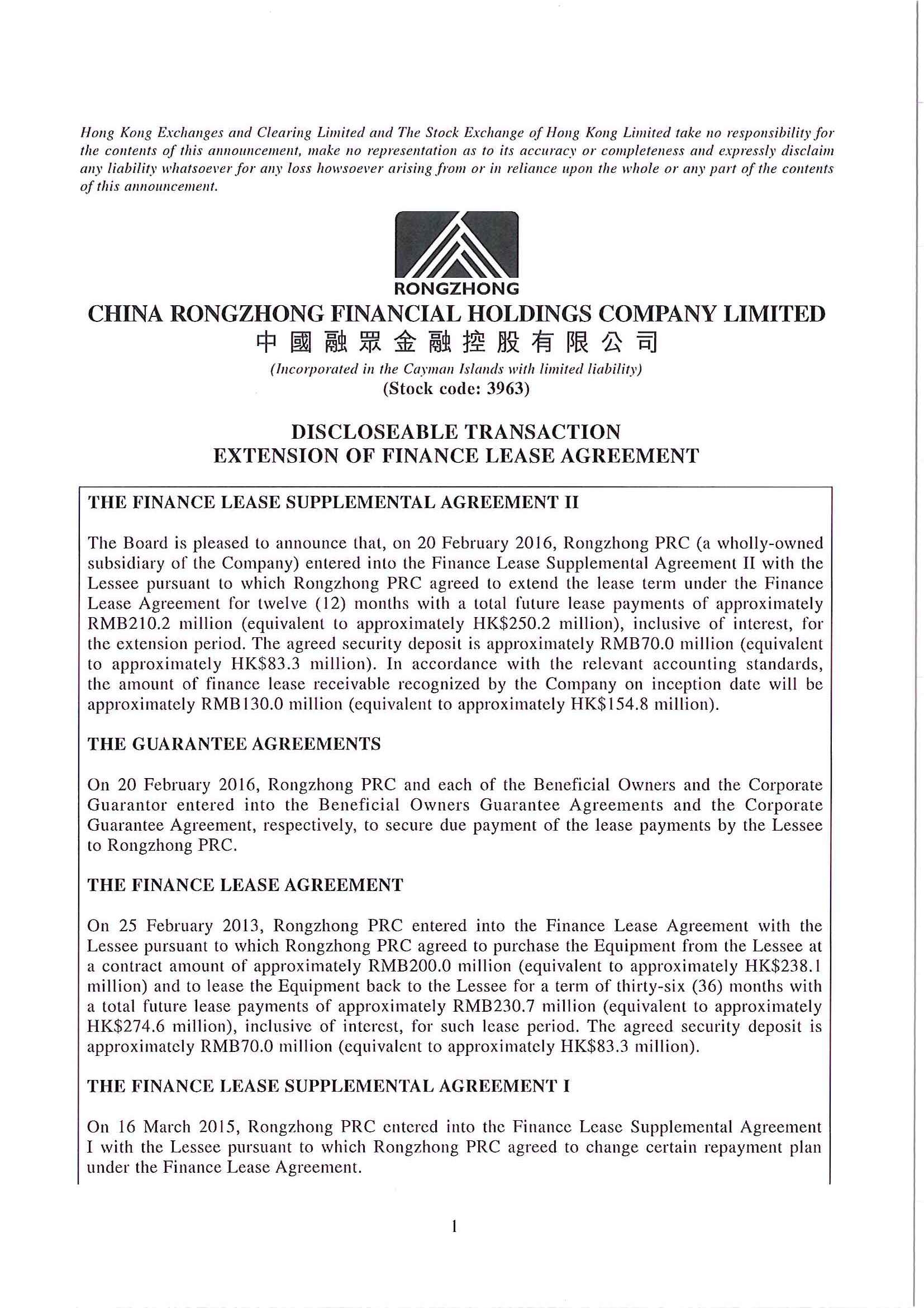 Announcements and Notices – [Discloseable Transaction]