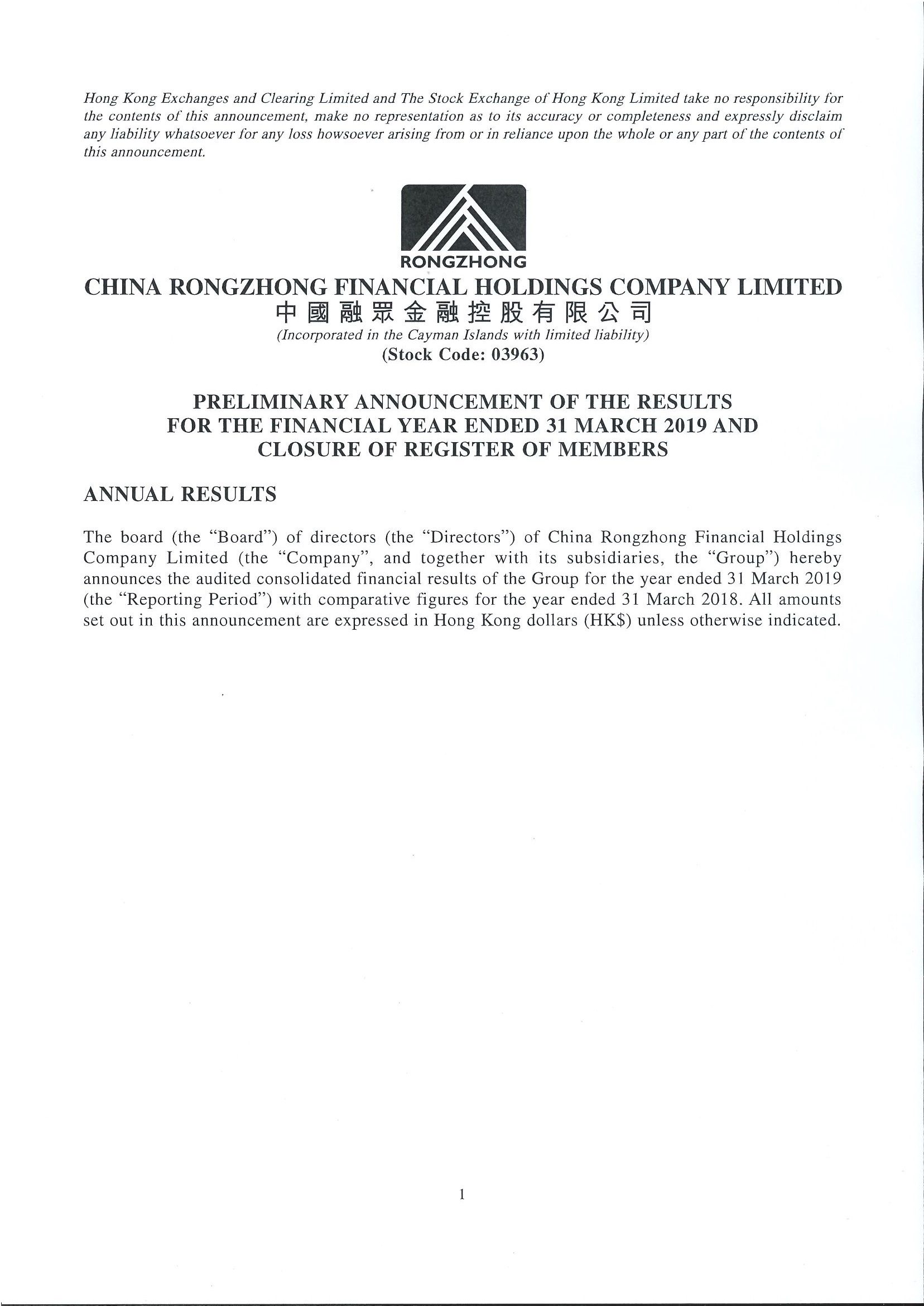 Announcements and Notices - [Final Results / Closure of Books or Change of Book Closure Period]