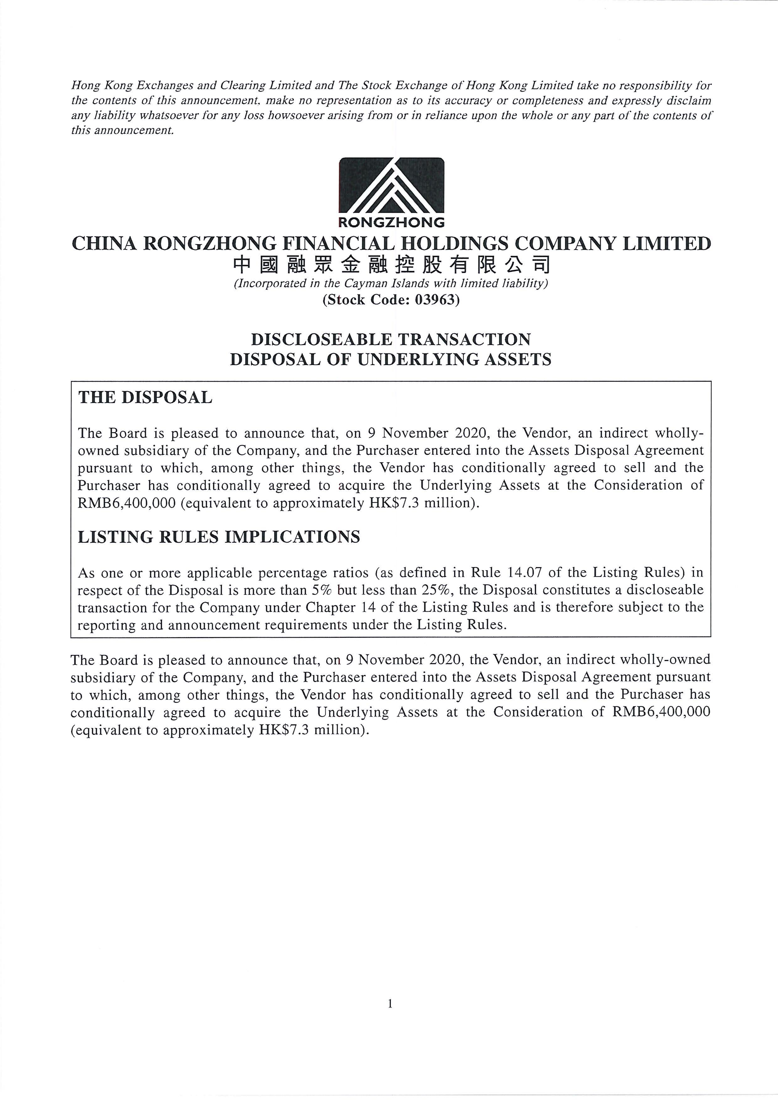 Announcements and Notices - [Discloseable Transaction]