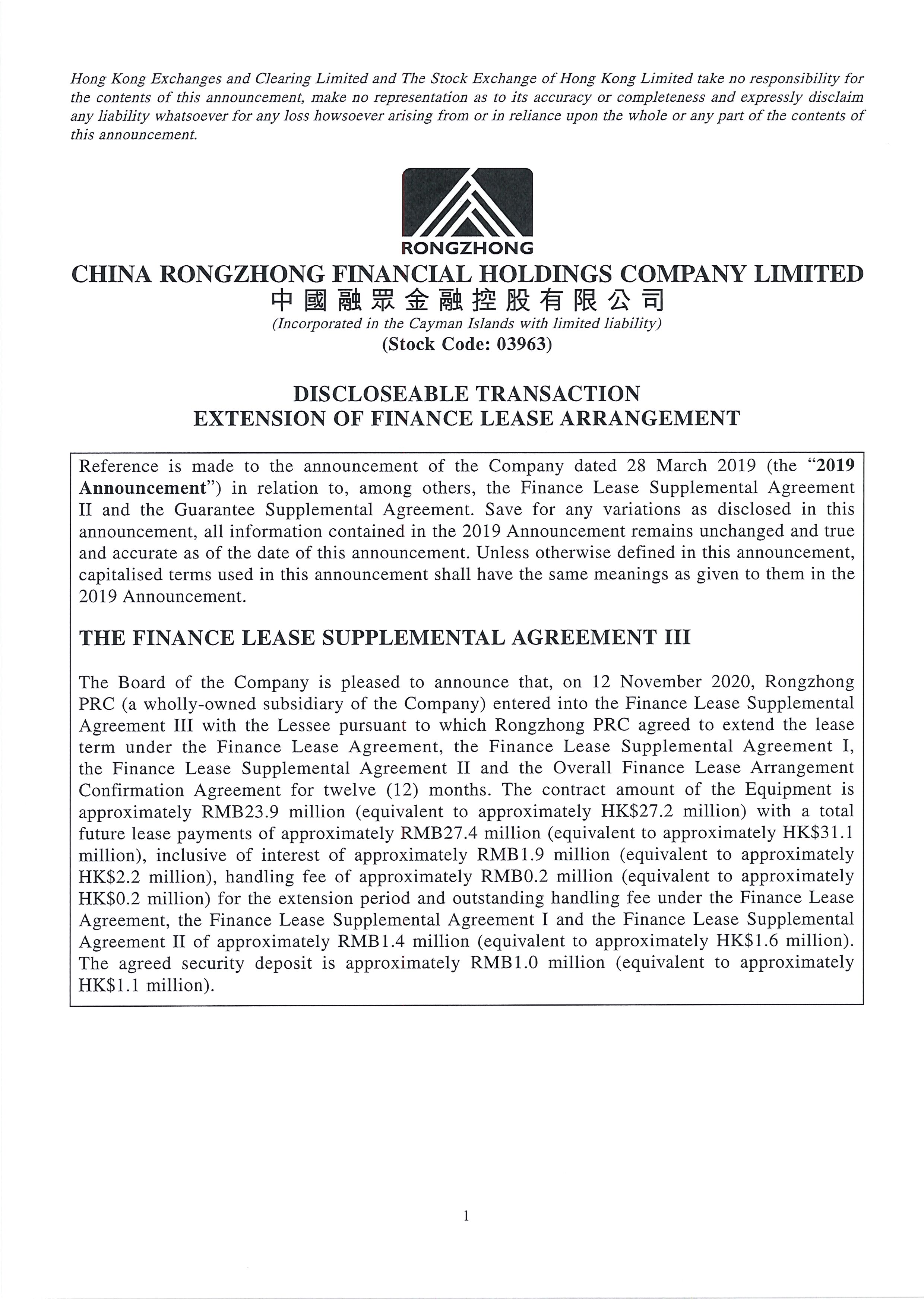 Announcements and Notices - [Discloseable Transaction] 