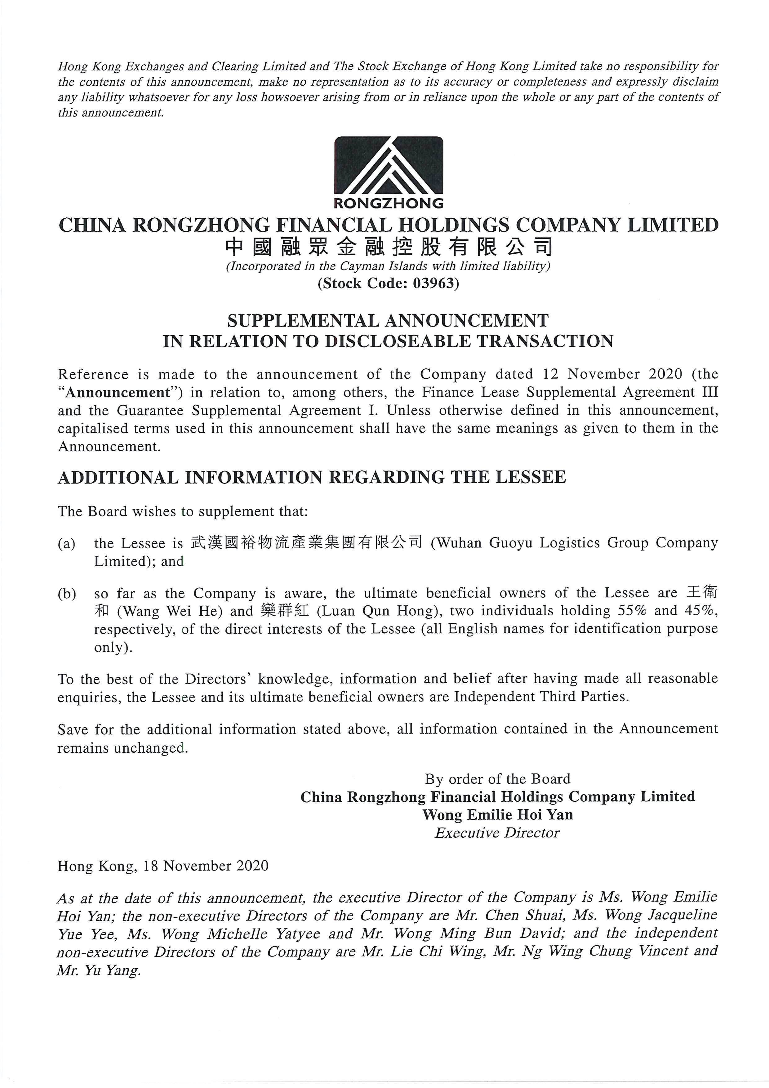Announcements and Notices - [Discloseable Transaction]