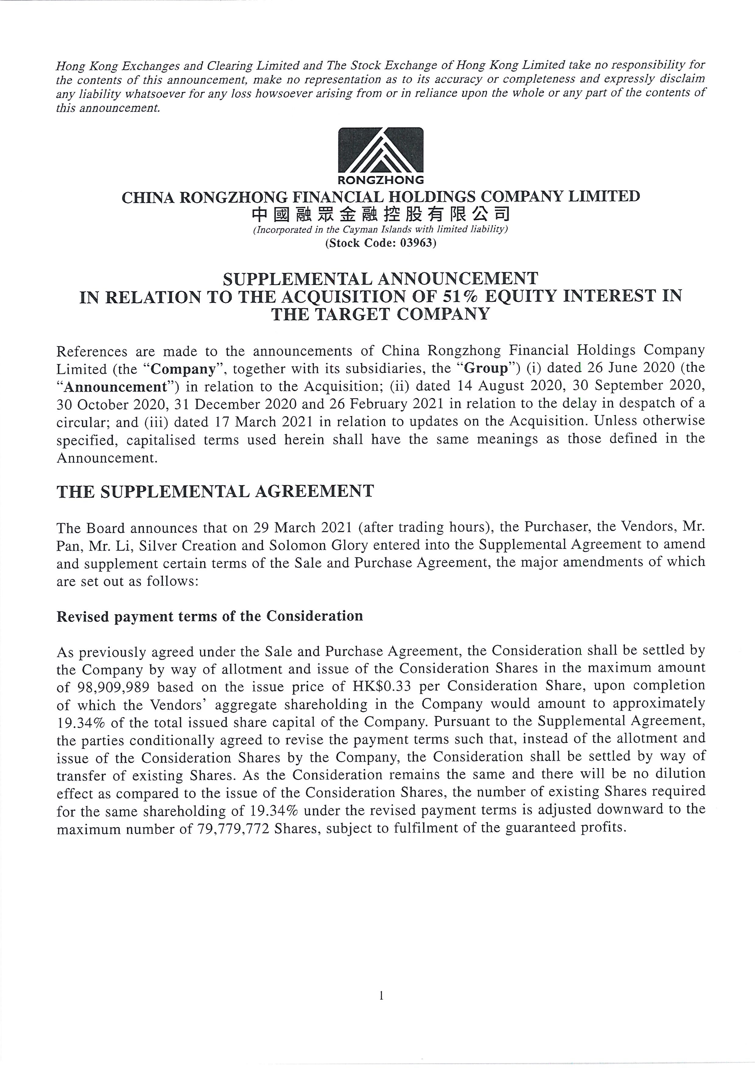 Announcements and Notices - [Major Transaction / Connected Transaction / Issue of Debt Securities / Variation to Terms]