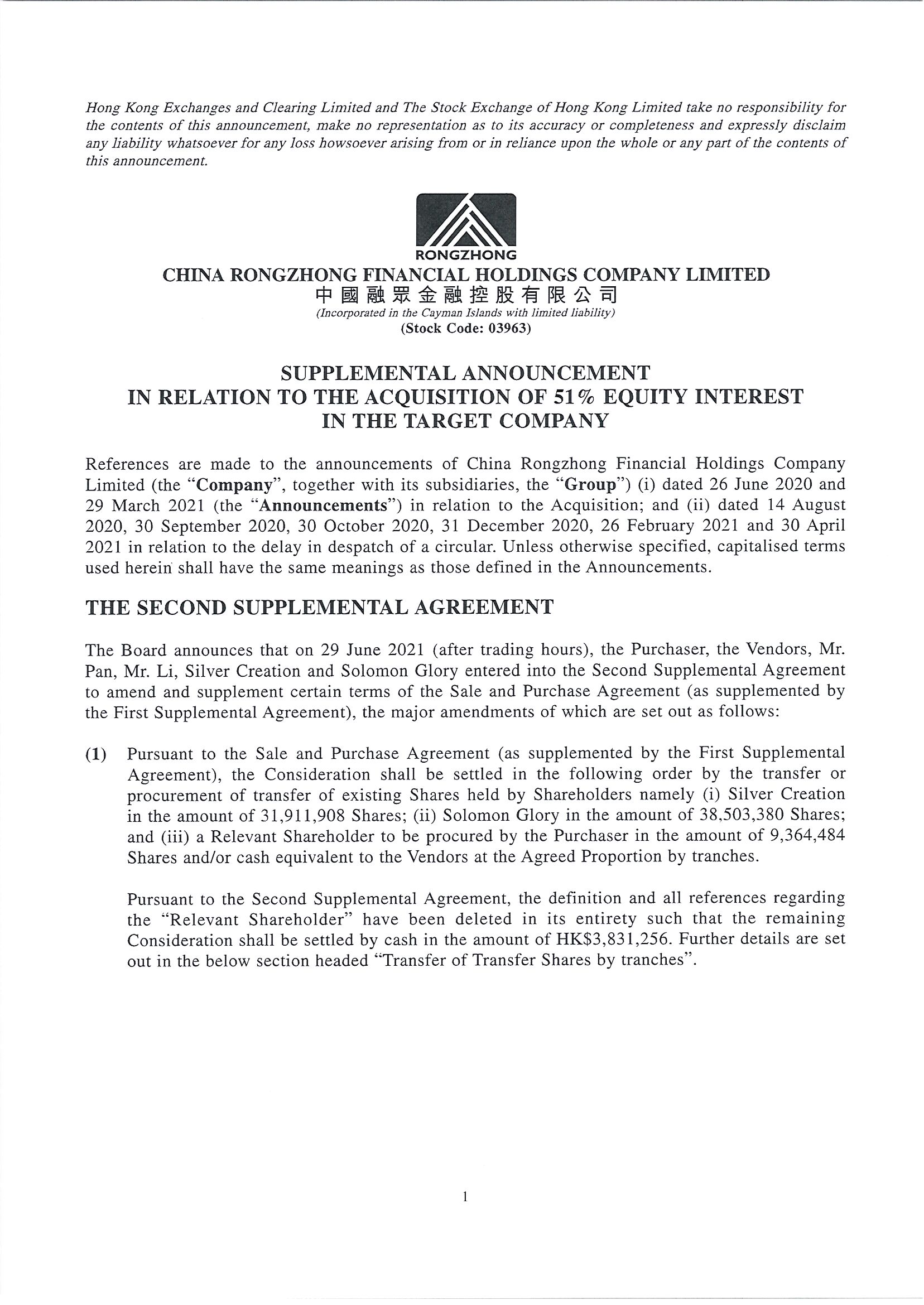 Announcements and Notices - [Major Transaction / Connected Transaction / Variation to Terms]