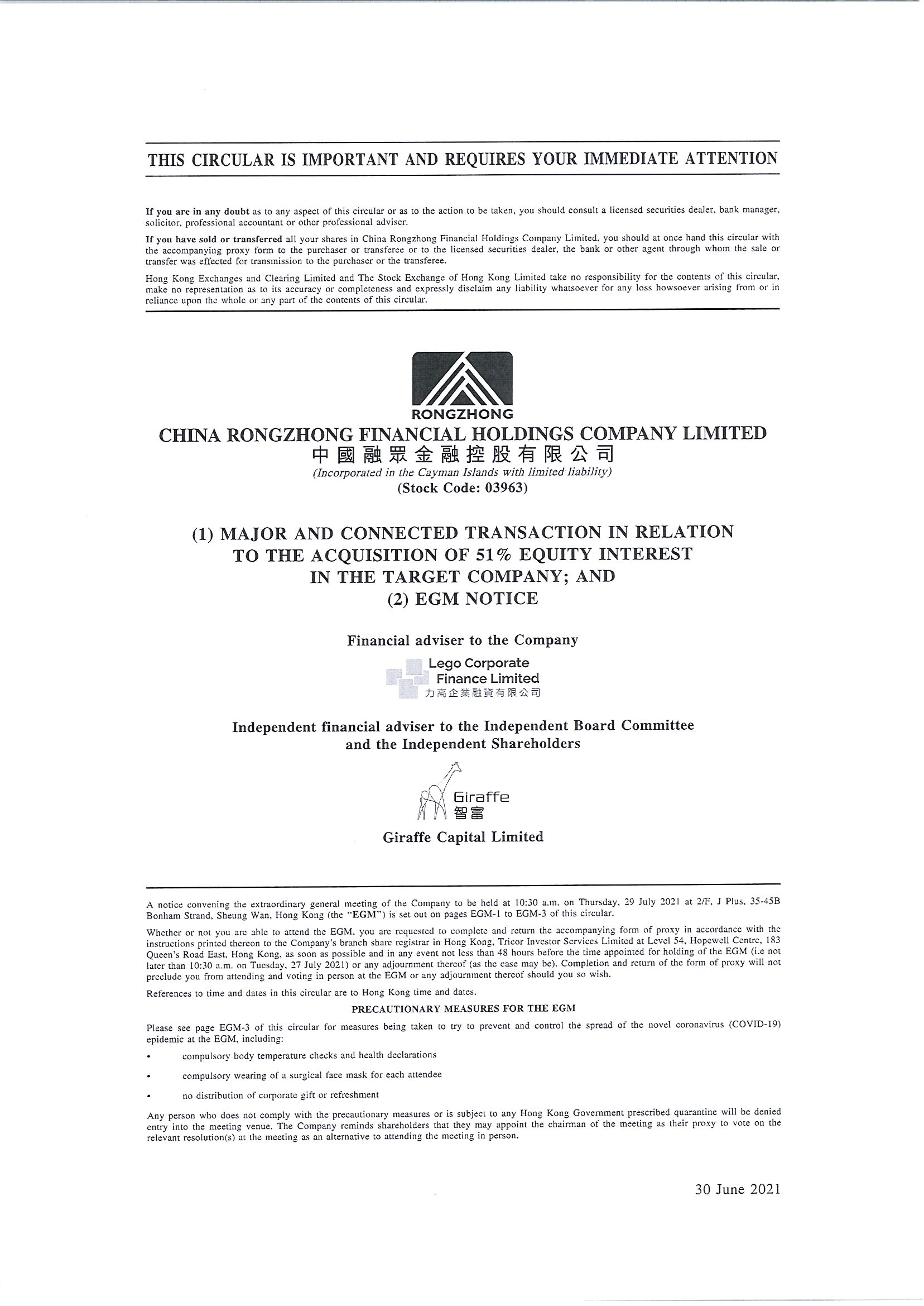 Circulars - [Major Transaction / Connected Transaction]