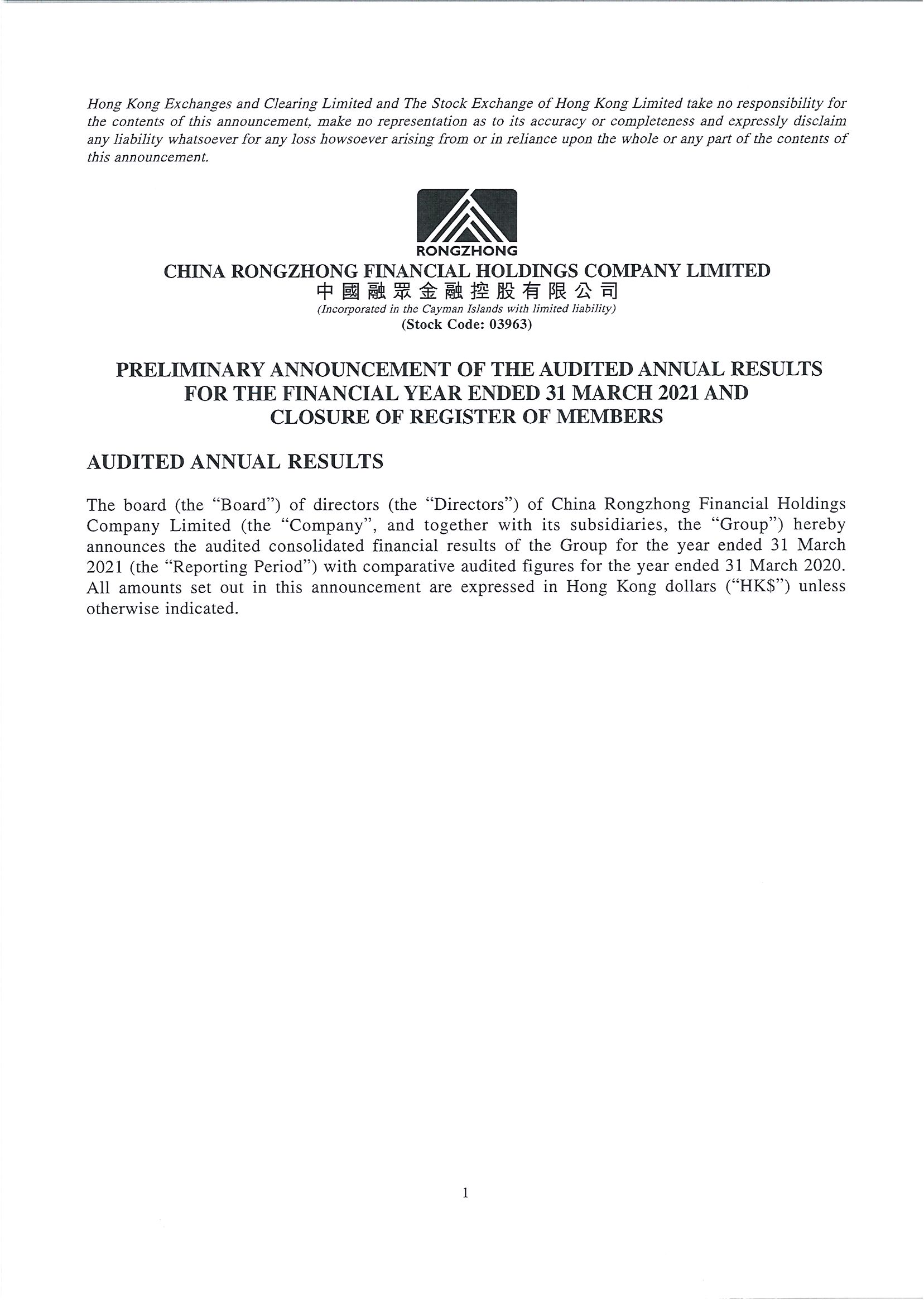 Announcements and Notices - [Final Results / Closure of Books or Change of Book Closure Period]