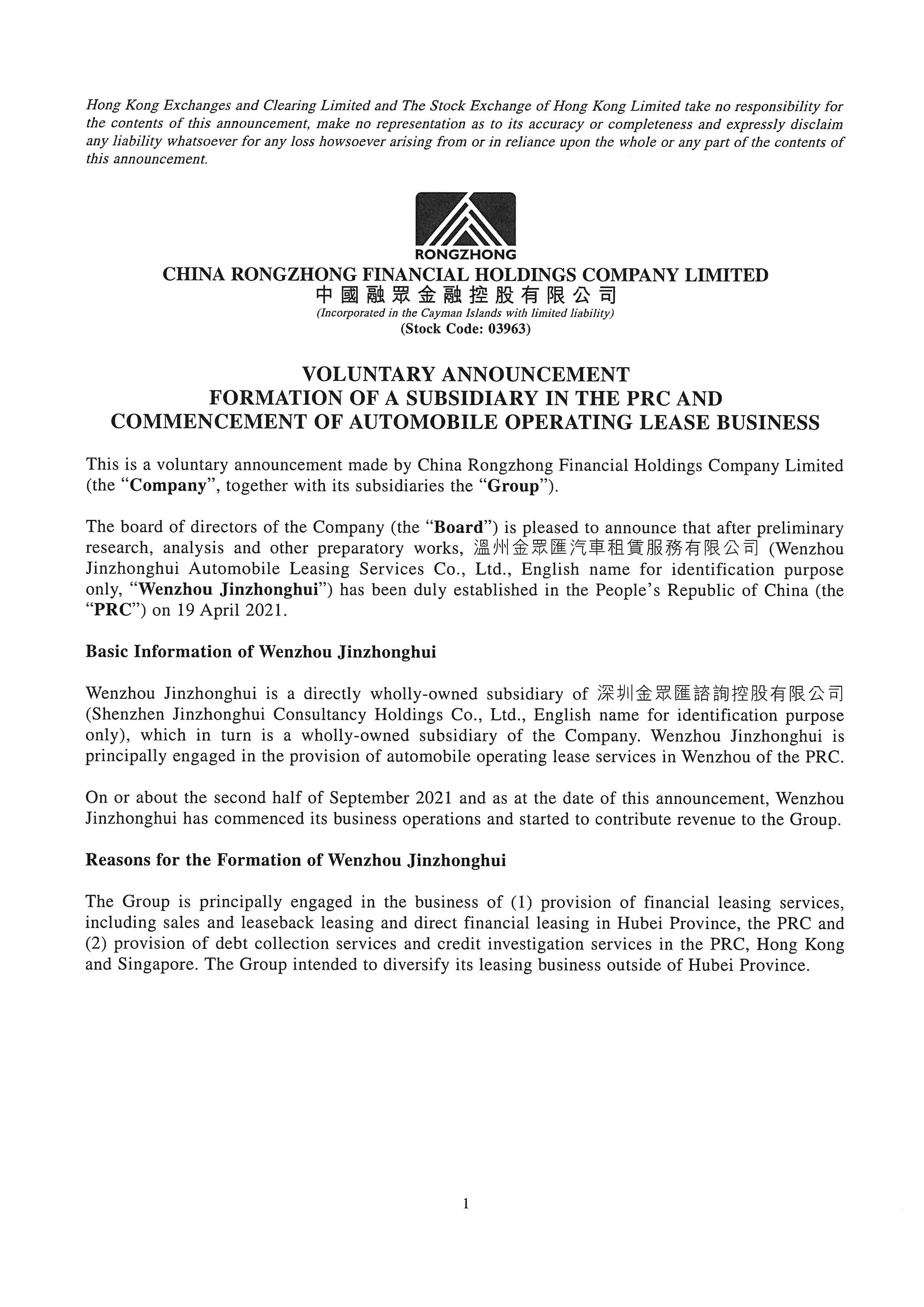 Announcements and Notices - [Other - Miscellaneous]