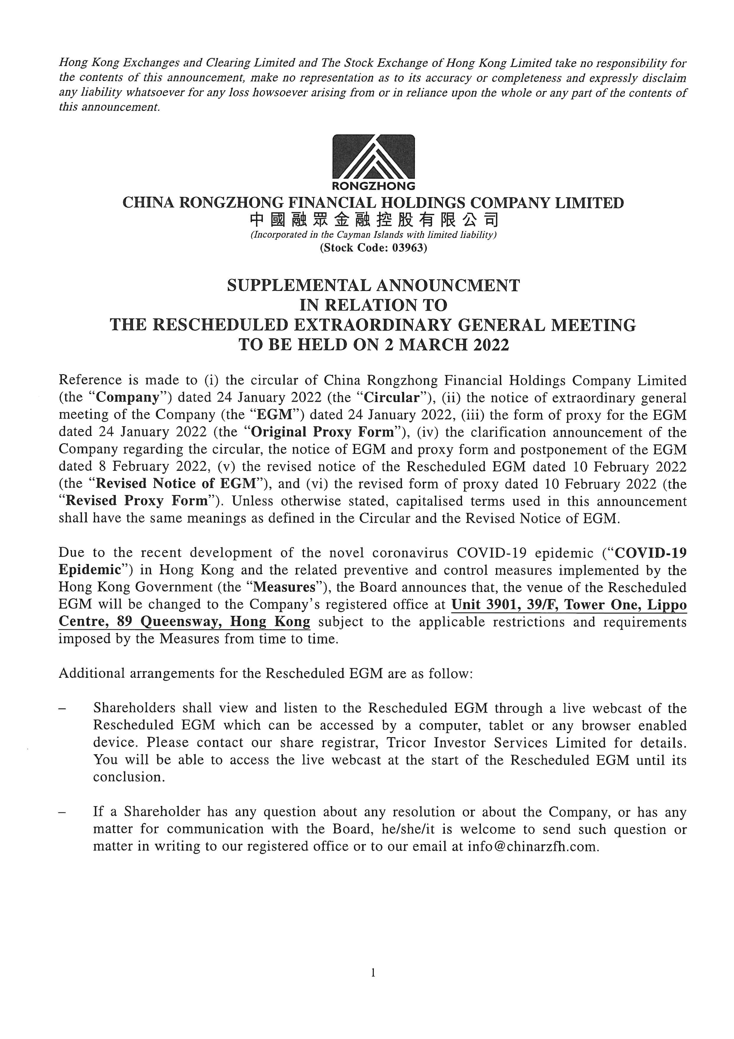 Announcements and Notices - [Notice of EGM/SGM]