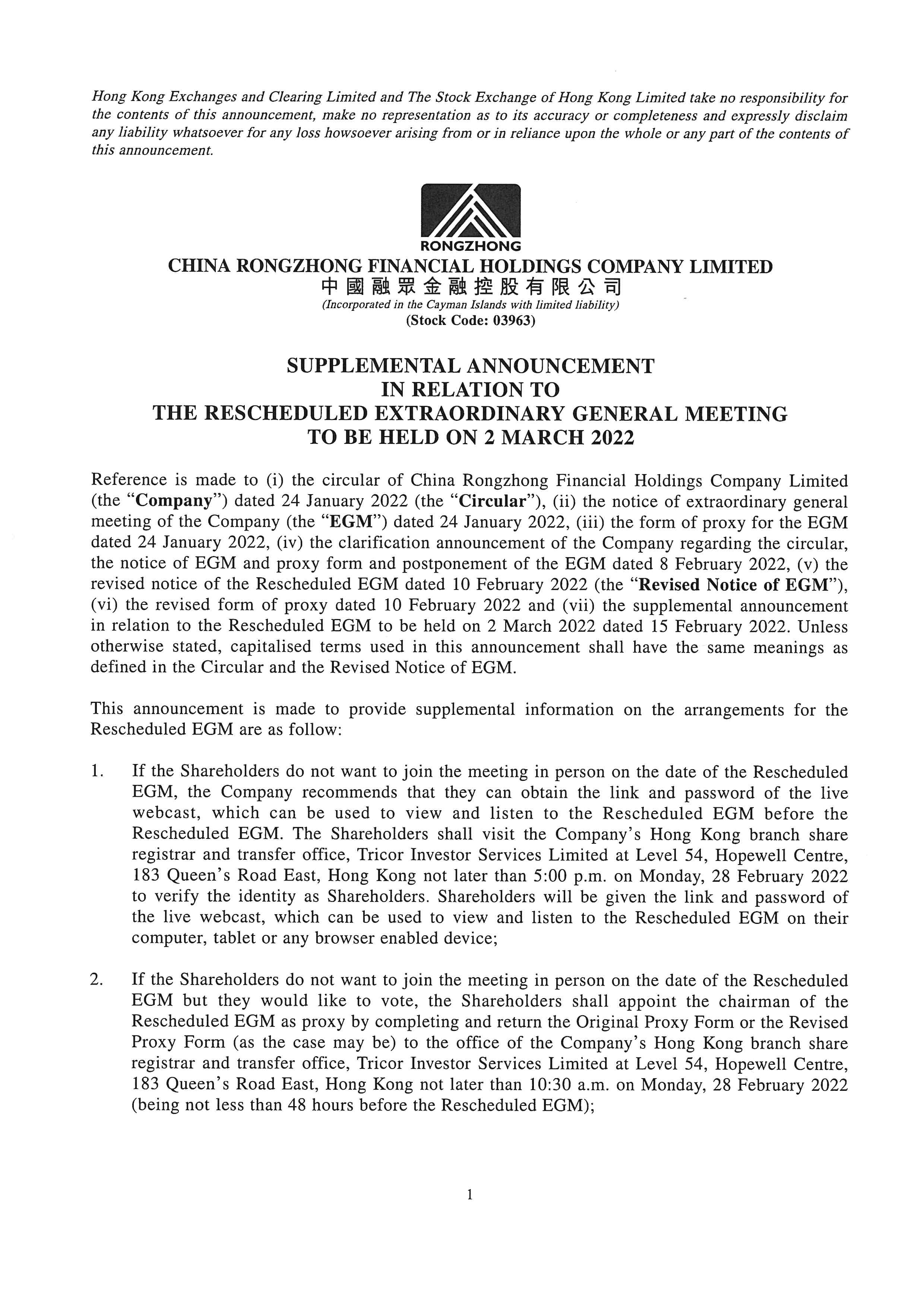 Announcements and Notices - [Notice of EGM/SGM]