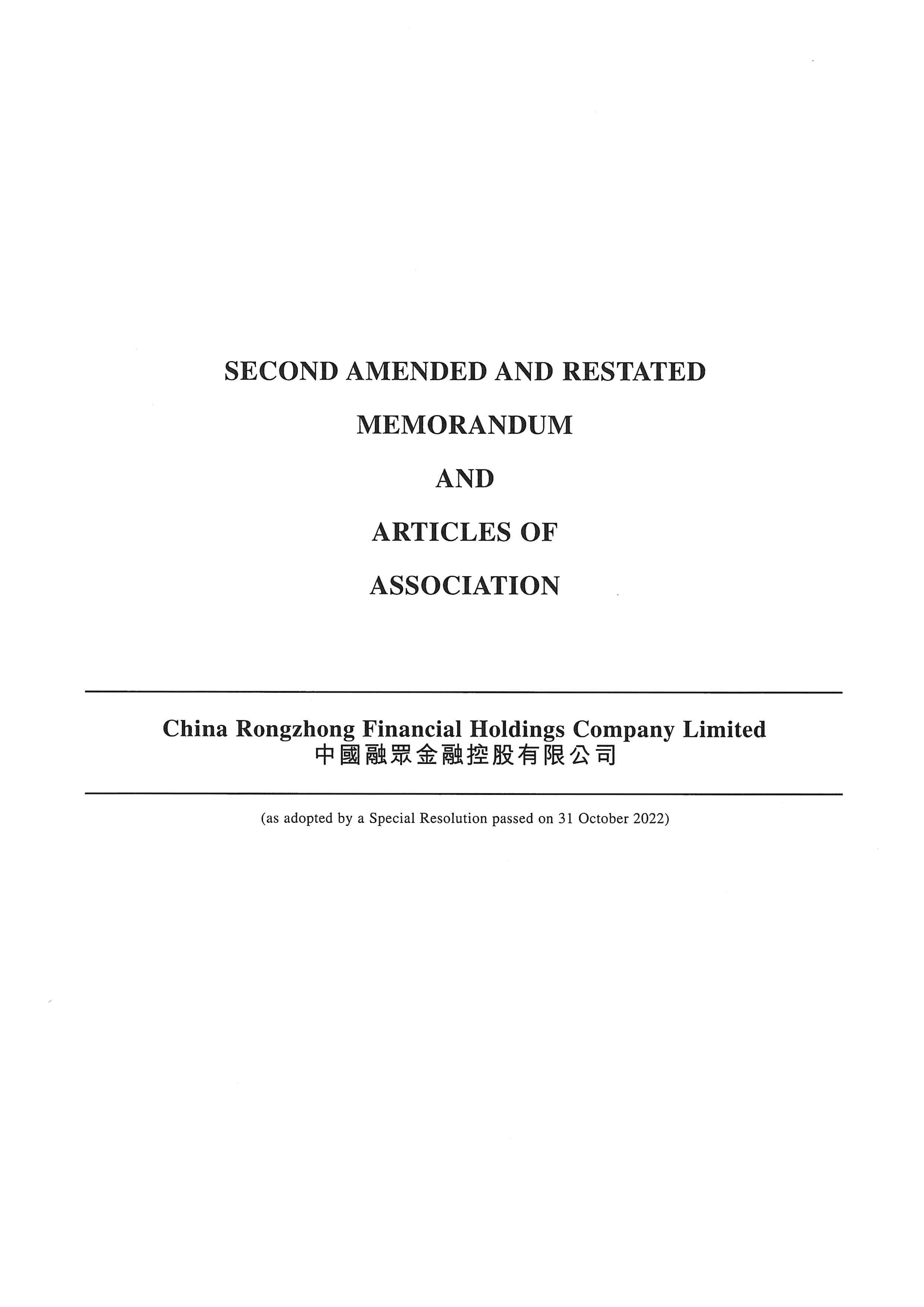 Constitutional Documents