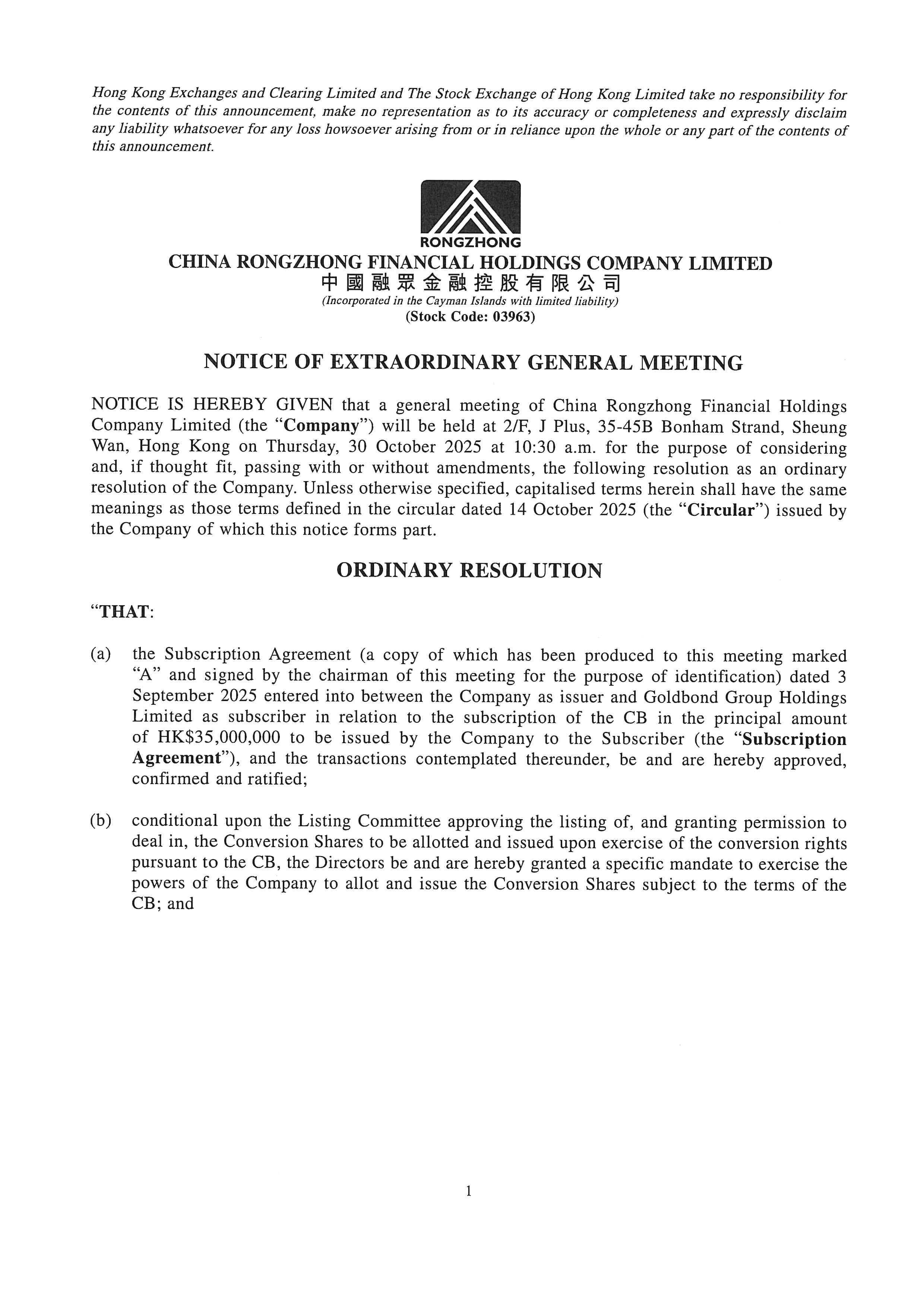 Announcements and Notices - [Notice of EGM/SGM / Closure of Books or Change of Book Closure Period]