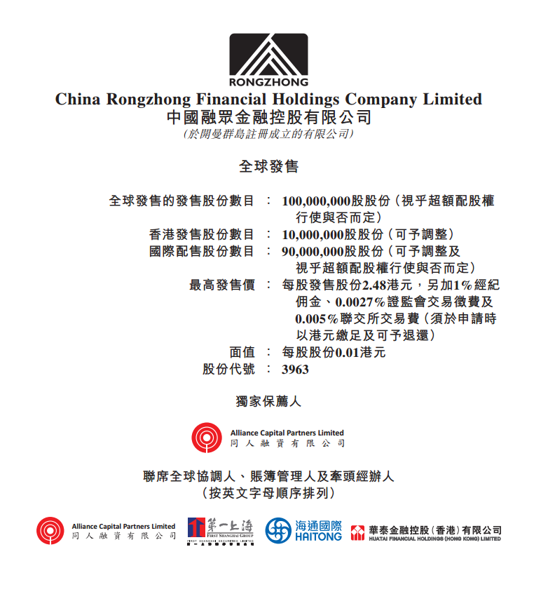 公告及通告-[正式通告]