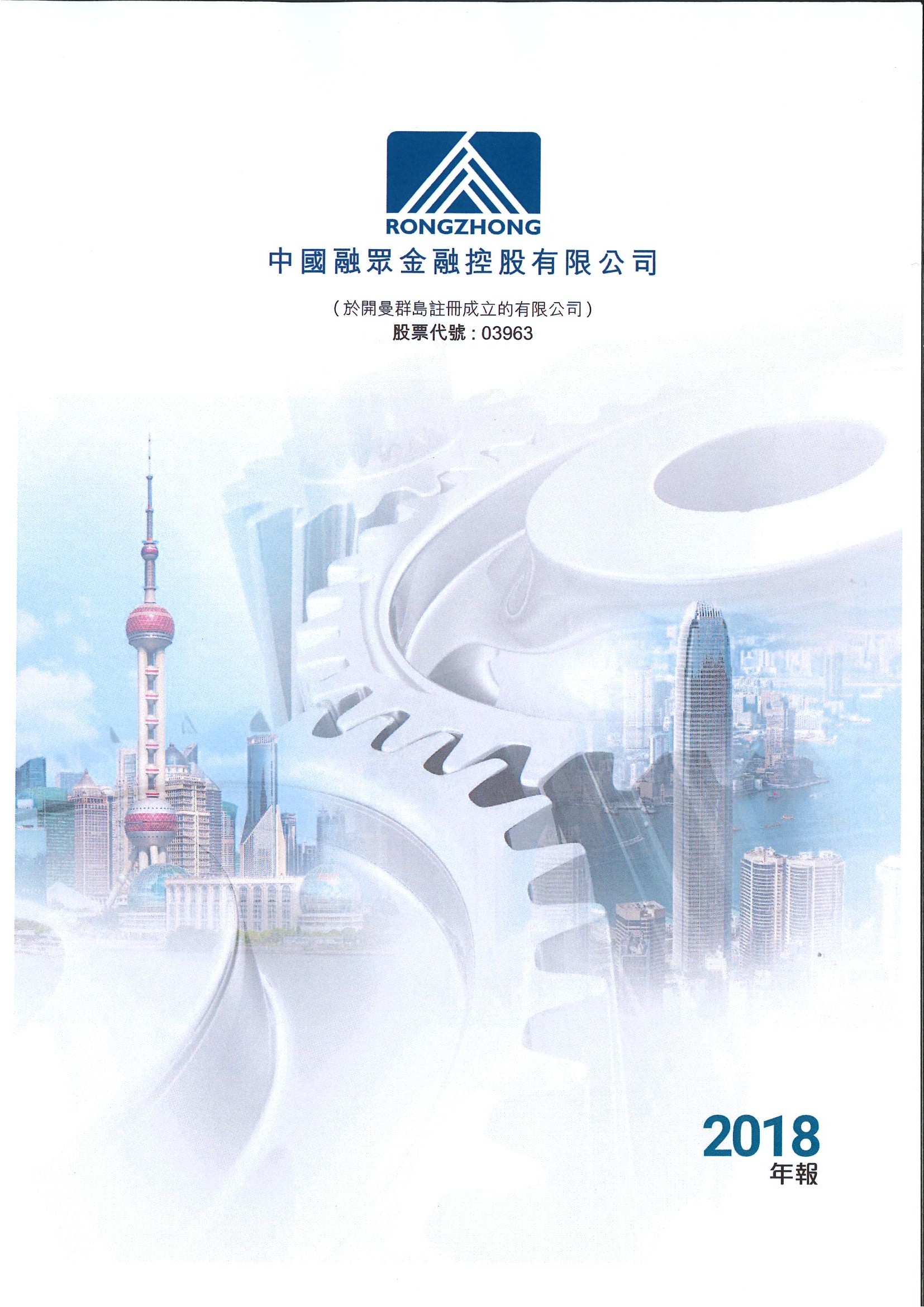 財務報表/環境、社會及管治資料 - [年報 / 環境、社會及管治資料/報告]