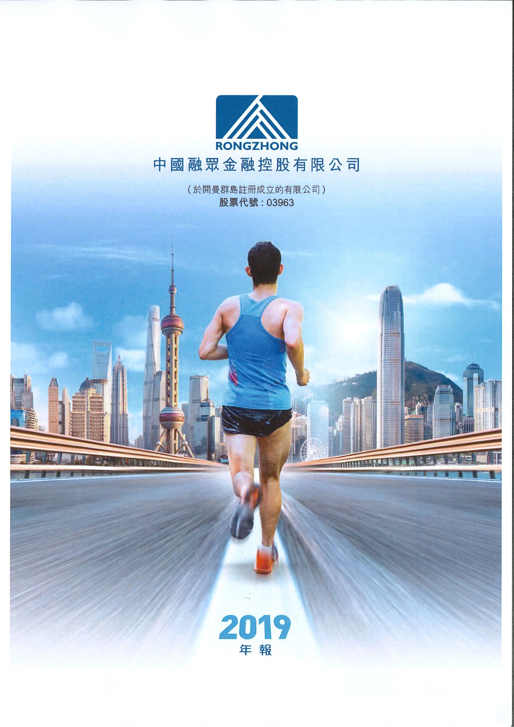 財務報表/環境、社會及管治資料 - [年報 / 環境、社會及管治資料/報告]