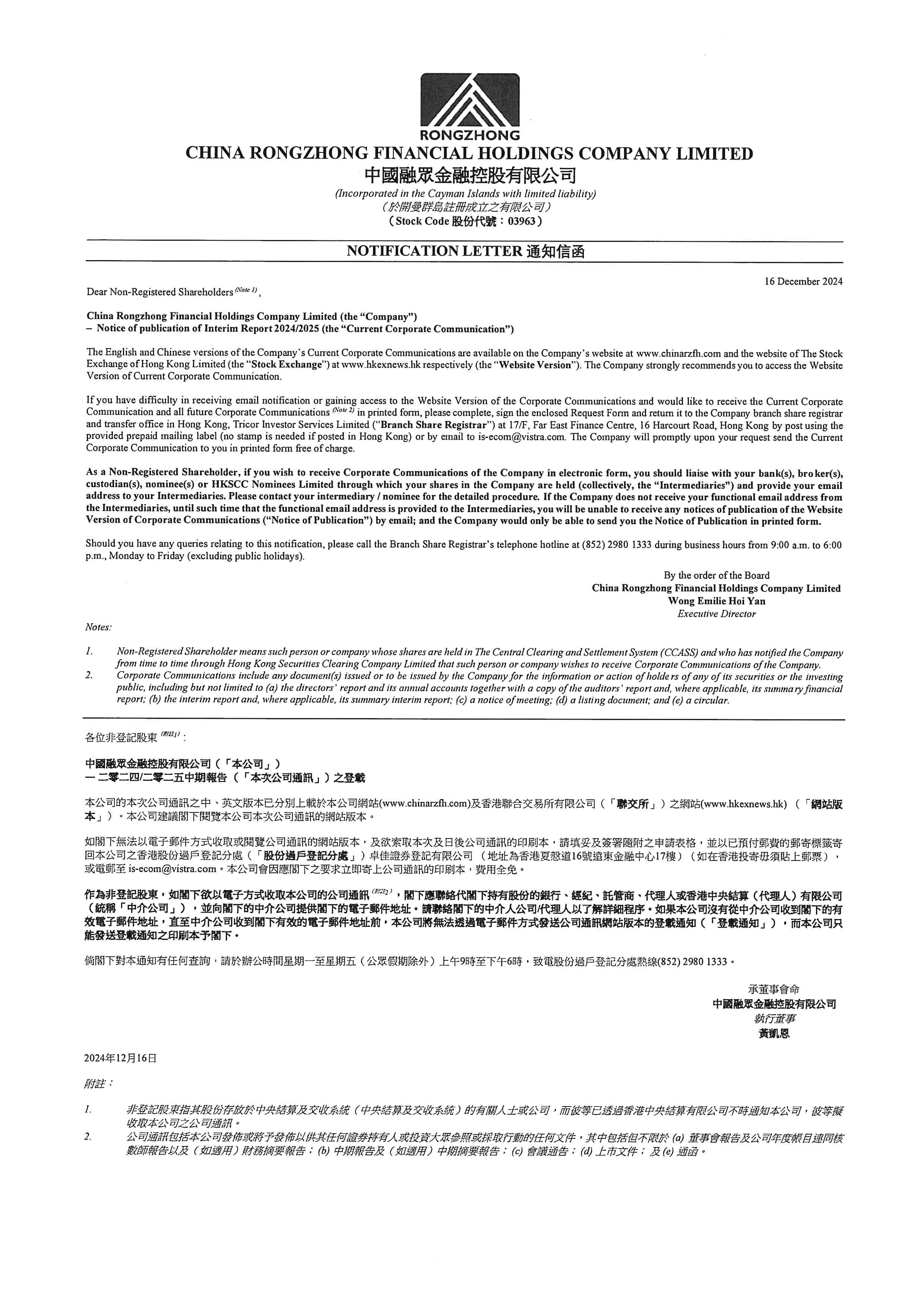 通函 - [其他]